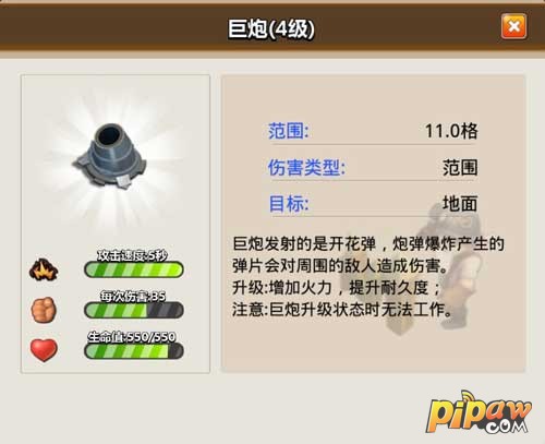 这就是战争巨炮
